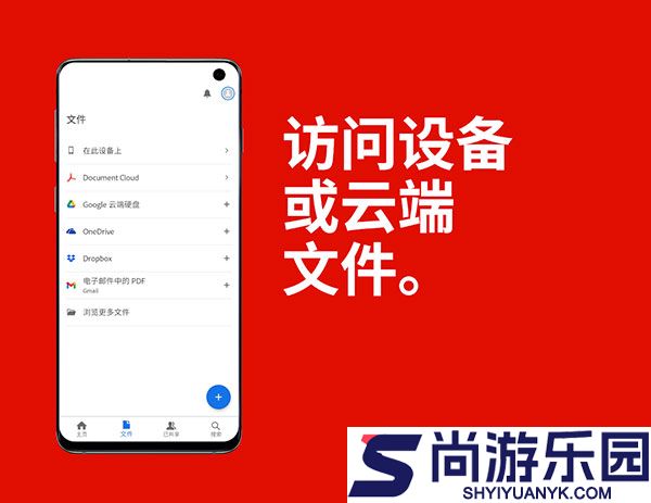 adobe acrobat安卓下载
