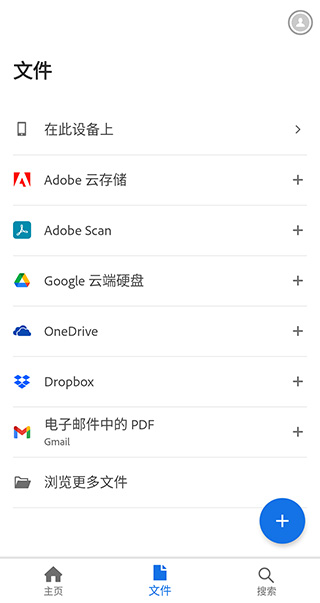 adobe acrobat安卓下载