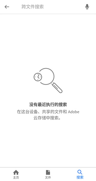 adobe acrobat安卓下载