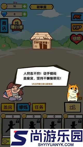 徒手劈砖小游戏下载