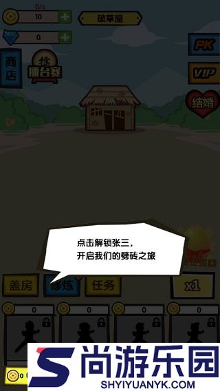 徒手劈砖小游戏下载