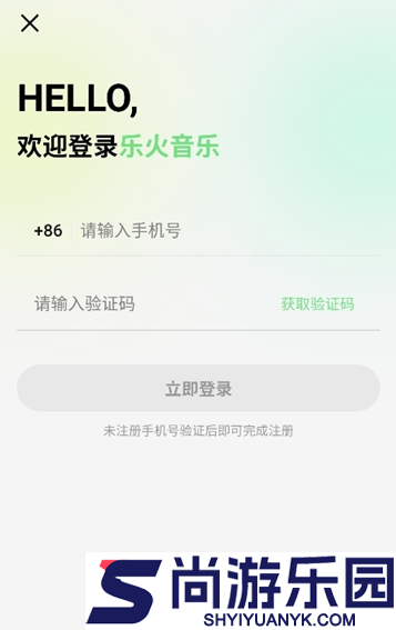 乐火音乐下载