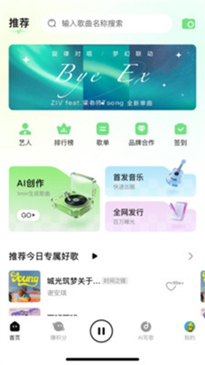 乐火音乐下载