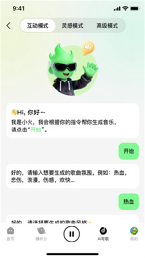 乐火音乐下载