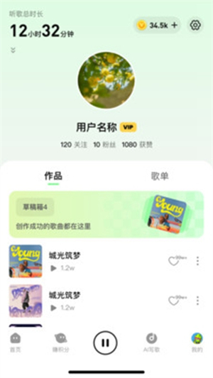 乐火音乐下载