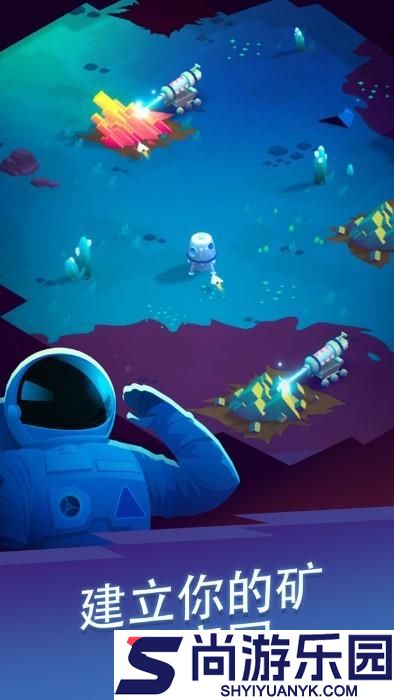 星际矿场最新版下载