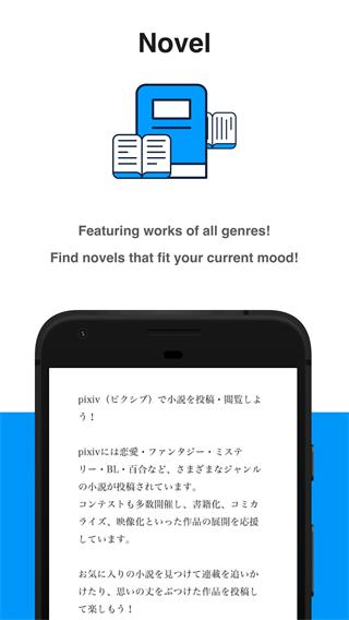 pixiv下载