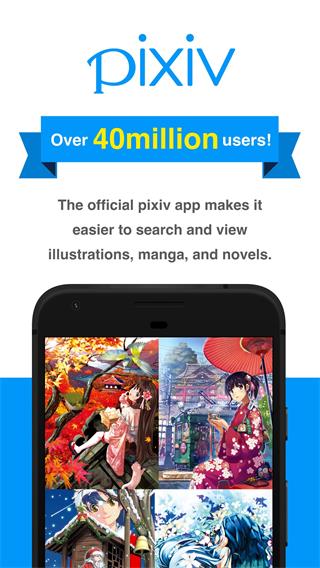 pixiv下载