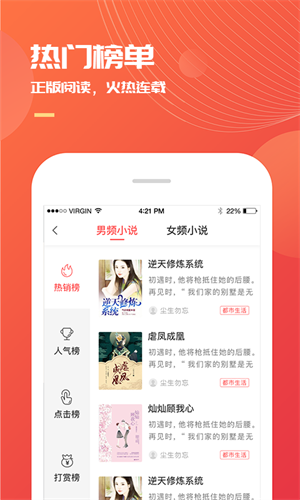 掌读书城下载