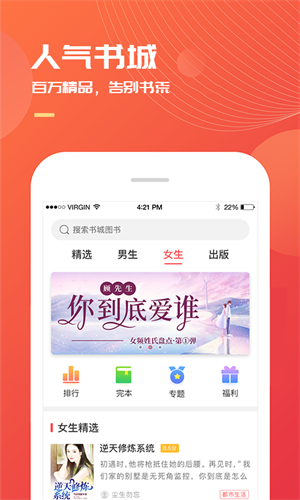 掌读书城下载