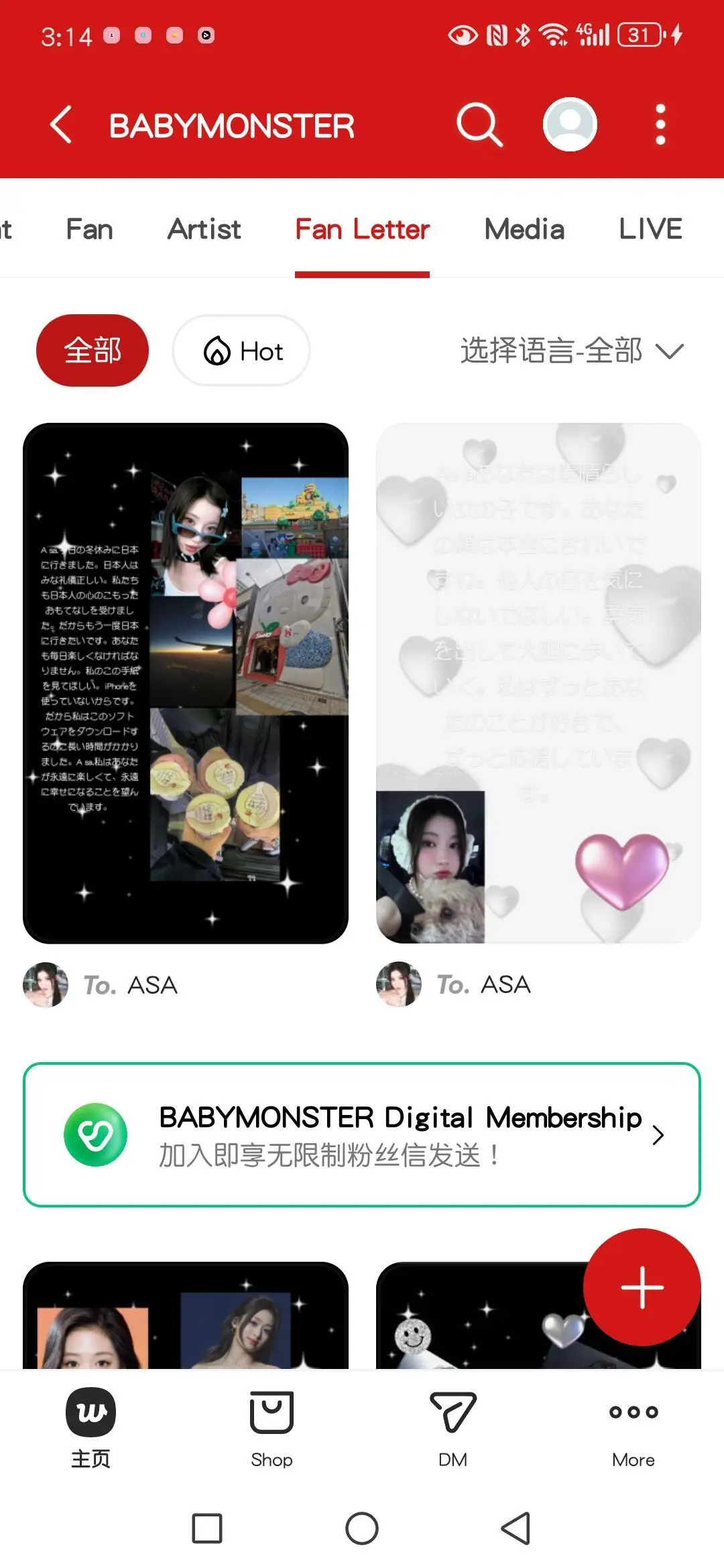 Weverse2026下载