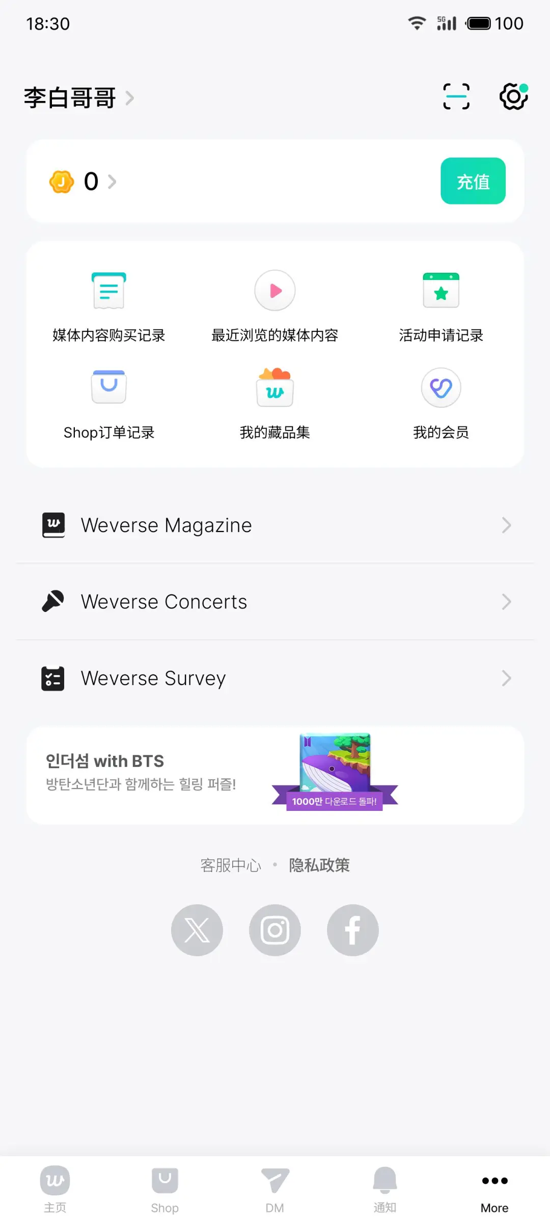 Weverse2026下载