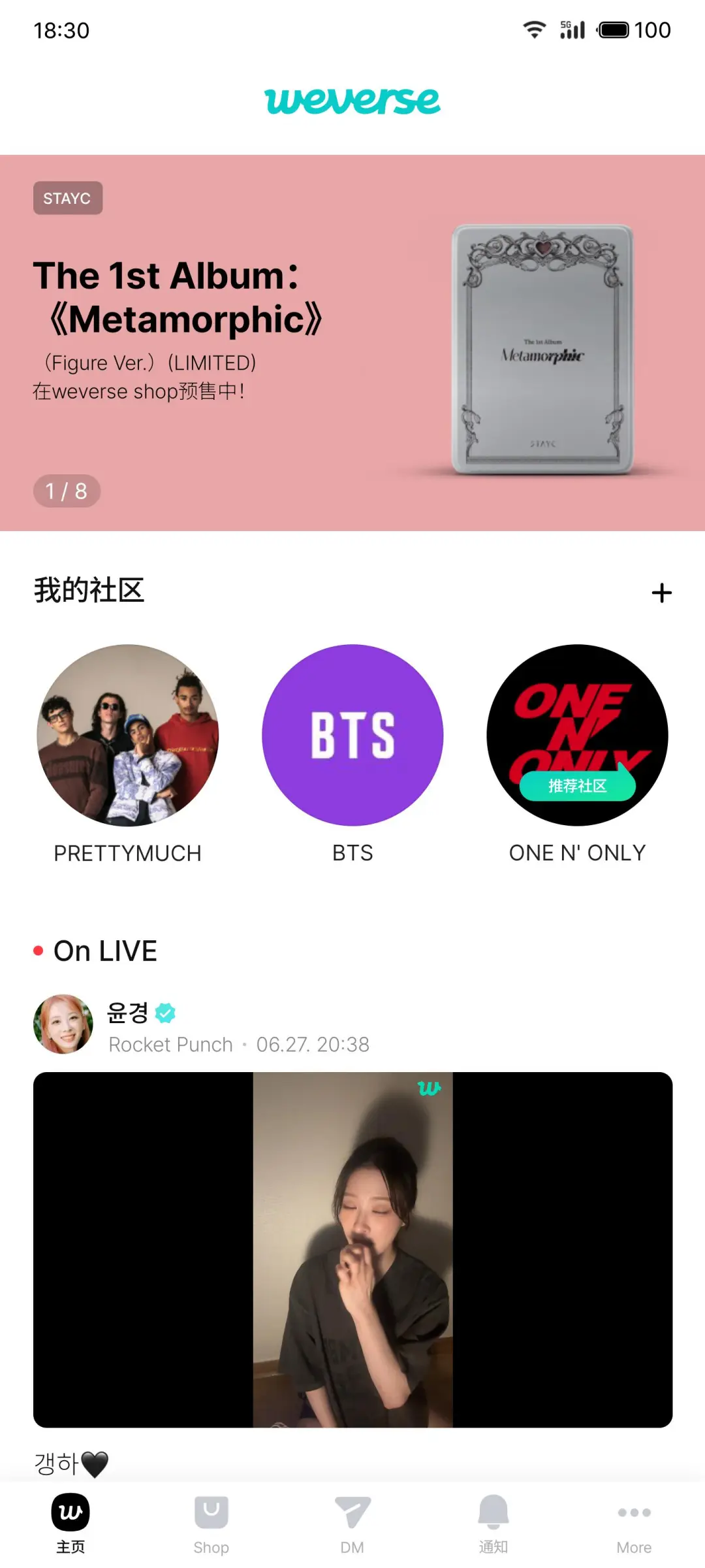 Weverse2026下载