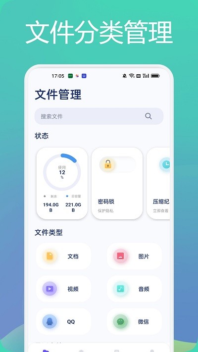 tasker文件管理助手app最新下载