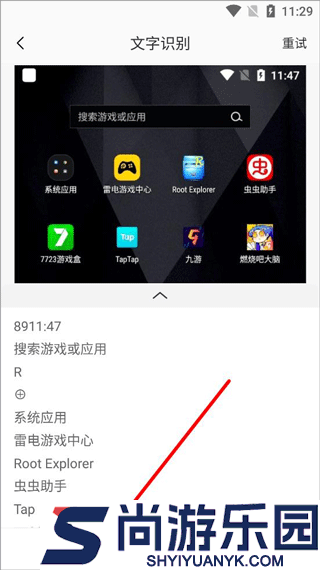 文字扫描app下载