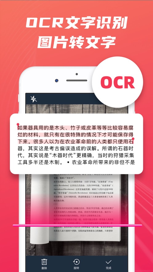 文字扫描app下载