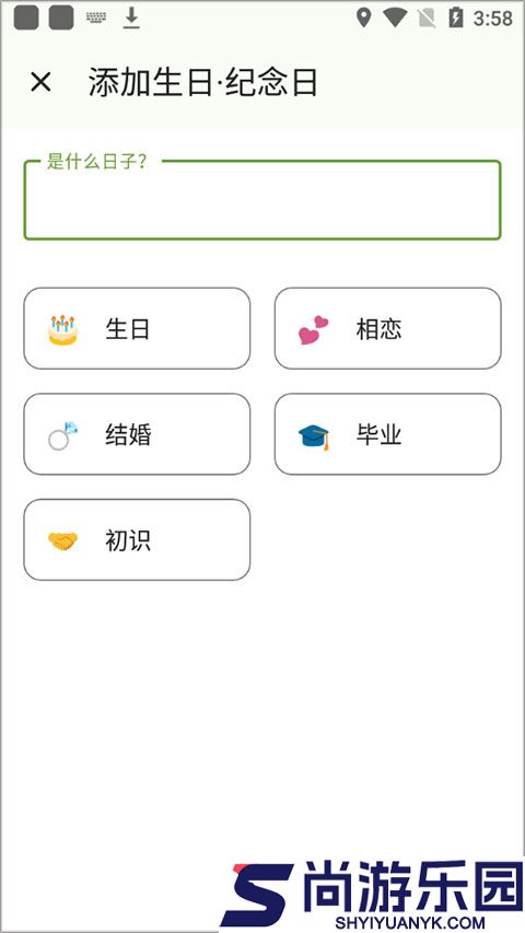 一叶日历高级版下载