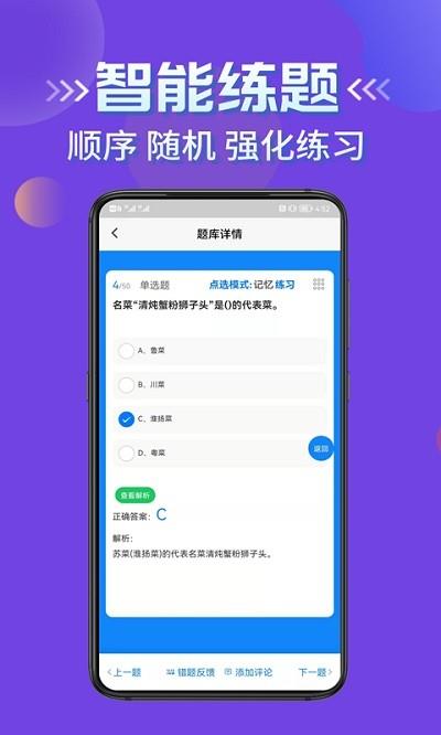 导游考证学知题免费版下载