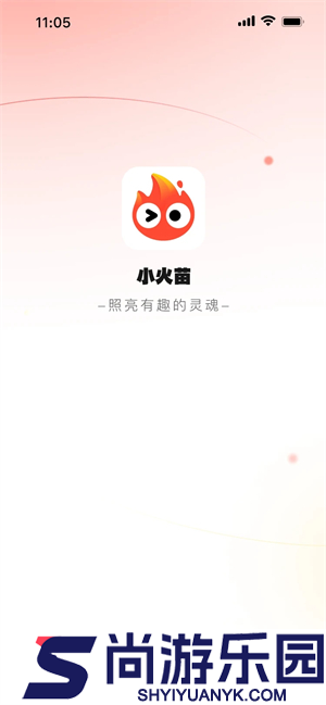 小火苗变声器下载安装