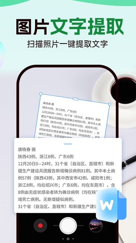 数钢管拍照计数宝APP下载