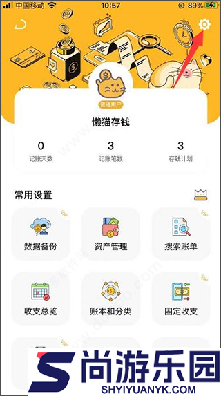 懒猫存钱app官方下载