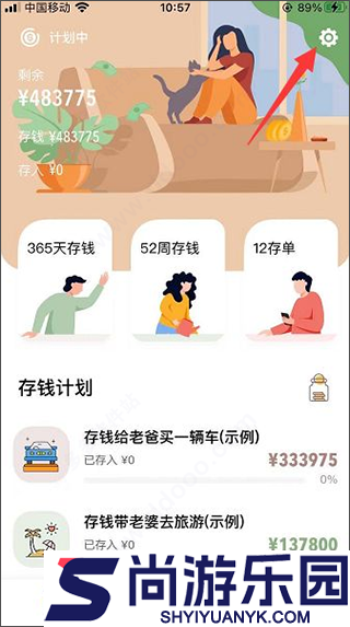 懒猫存钱app官方下载