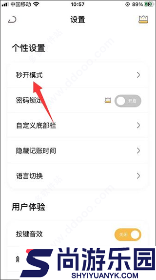 懒猫存钱app官方下载