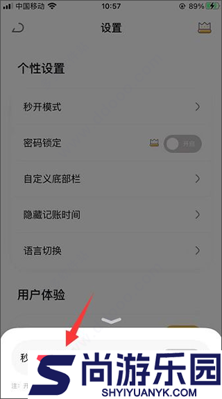 懒猫存钱app官方下载
