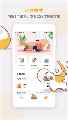 懒猫存钱app官方下载