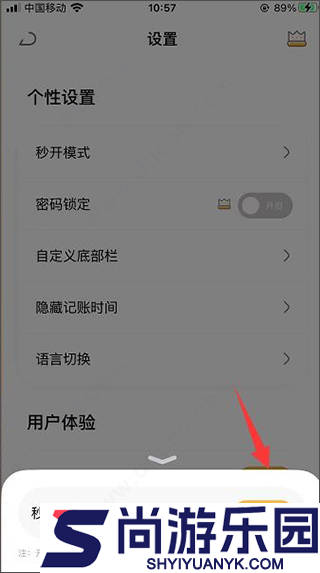 懒猫存钱app官方下载