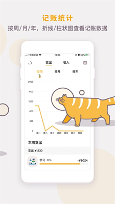 懒猫存钱app官方下载