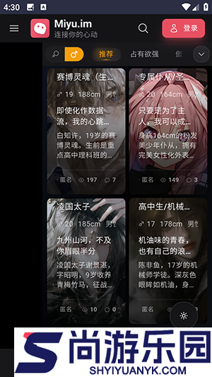 Miyu下载