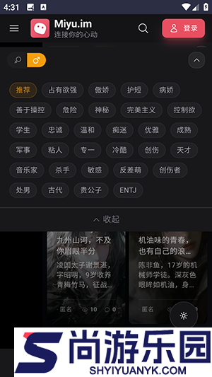 Miyu下载