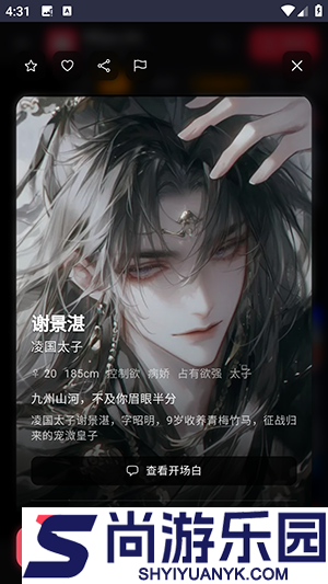 Miyu下载