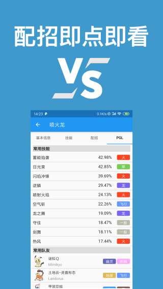 口袋对战宝典图鉴下载