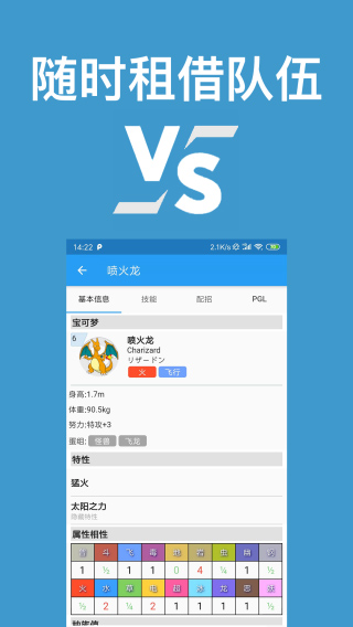 口袋对战宝典图鉴下载