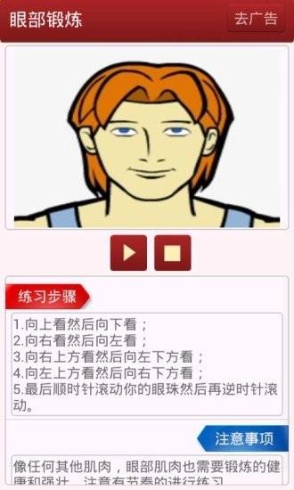 塑身瑜伽安卓版下载