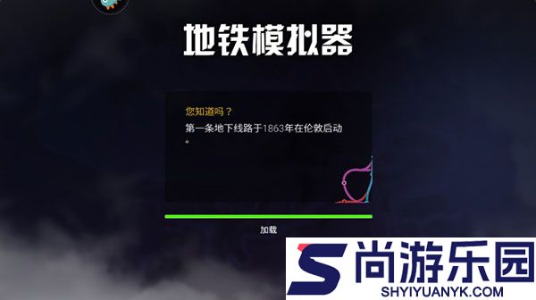地铁模拟驾驶器手机版下载