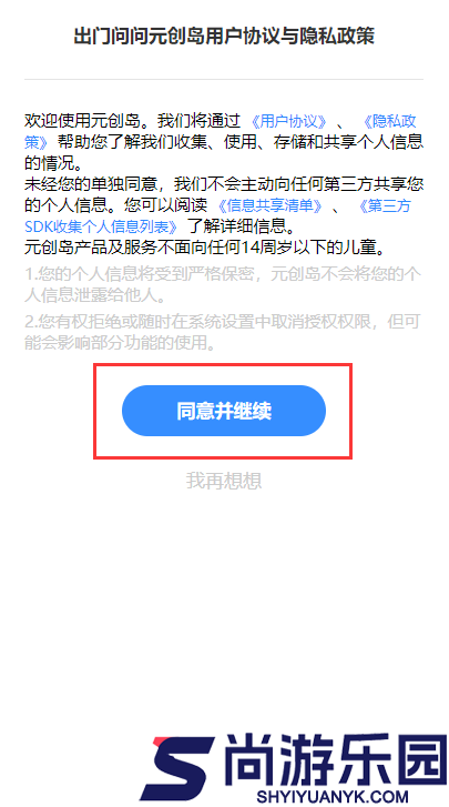 元创岛下载