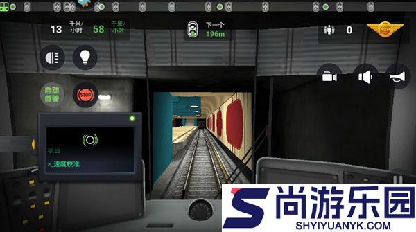 地铁模拟驾驶器手机版下载