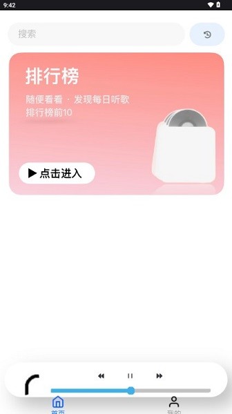 趣加音乐下载