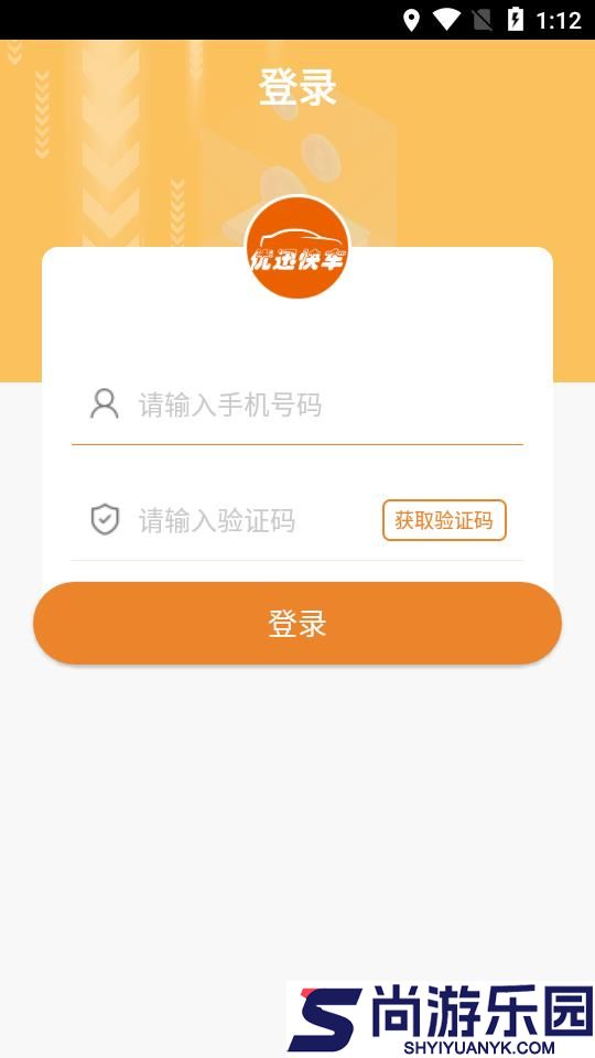 优迅快车司机端免费版下载