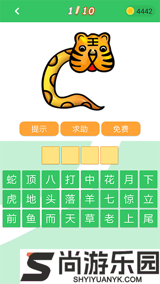 答题王者手机版下载