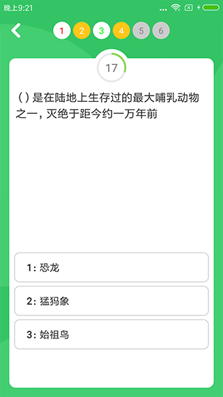 答题王者手机版下载