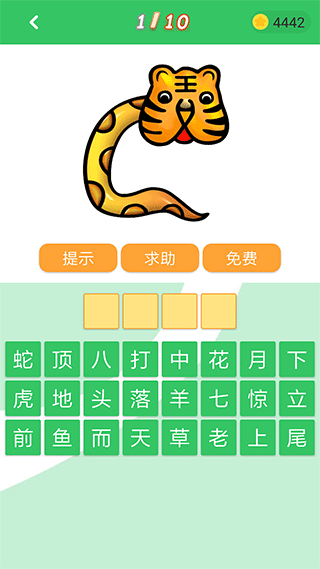 答题王者手机版下载