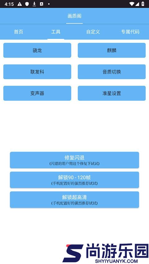 画质阁超广角下载最新版