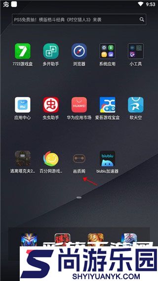 画质阁超广角下载最新版