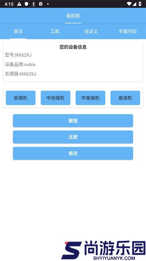 画质阁超广角下载最新版