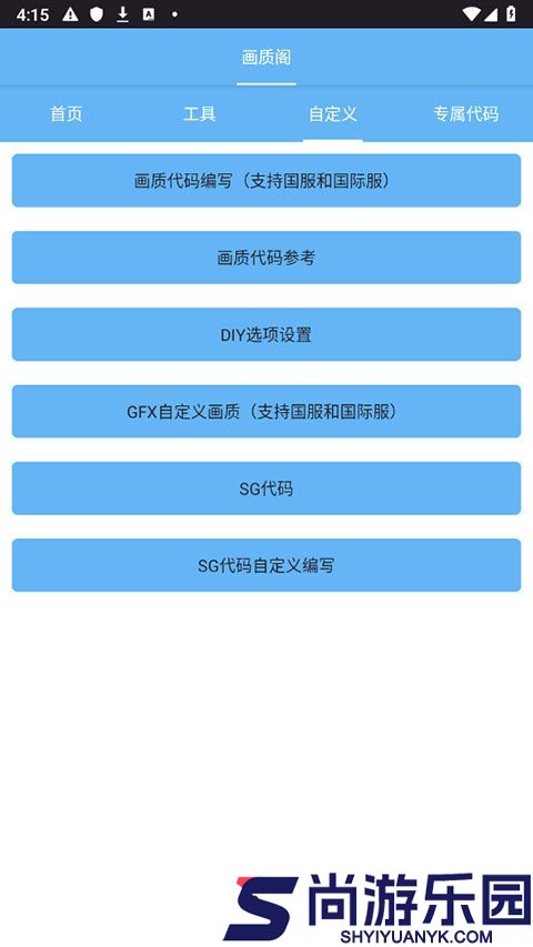 画质阁超广角下载最新版