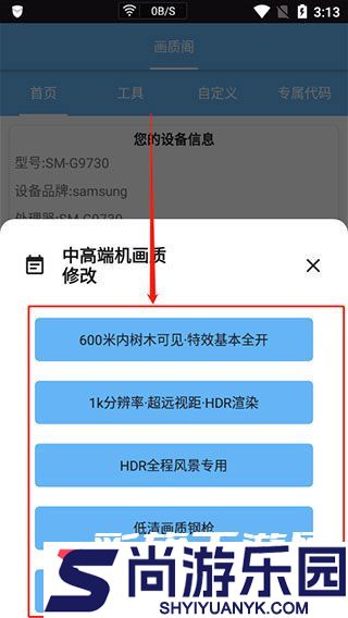 画质阁超广角下载最新版